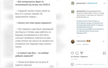 Пост Павла Глоби в Instagram / скріншот