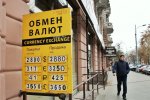 Курс валют перед Новим роком: чого чекати від долара, євро і рубля