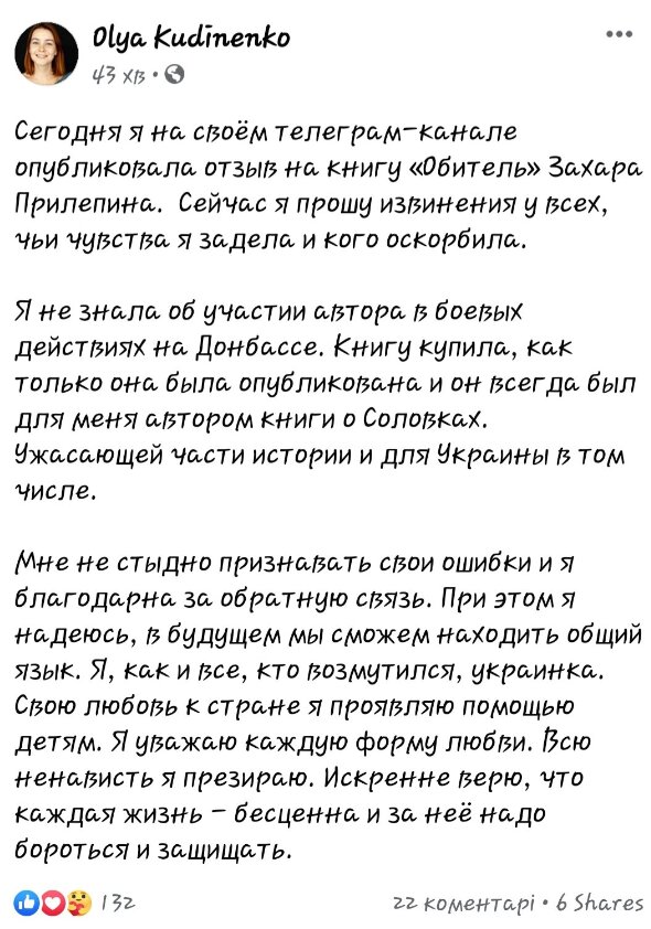 Скриншот сообщения