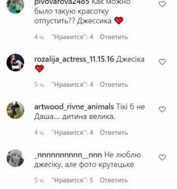 Коментарі до публікації, скріншот: Instagram