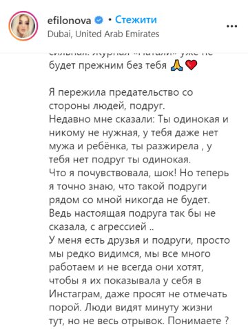 Олена Філонова, instagram.com/efilonova