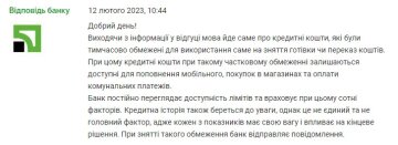 Скриншот повидоломлення, Минфин.