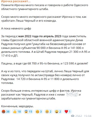 Публикация "Ирочка расскажет", скриншот: Telegram