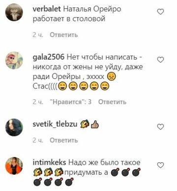 Коментарі до публікації, скріншот: Instagram