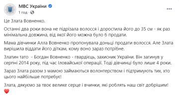 Повідомлення МВС, facebook.com/mvs.gov.ua