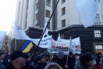 Мітинг на Банковій, фото: Знай.uа