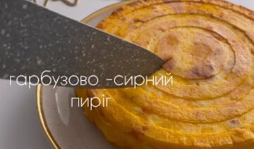 Тыквенно-творожный пирог, скриншот из видео