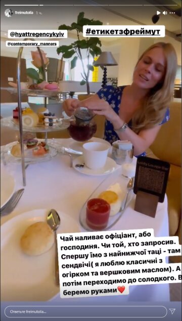 Ольга Фреймут, скріншот: Instagram Stories