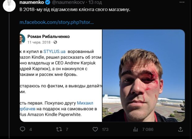 Cкриншот коментарів