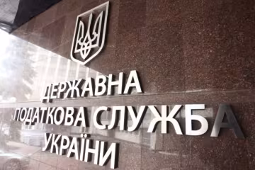 Державна податкова служба України
