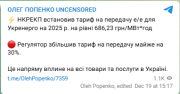 Тарифы "Укрэнерго". Фото: скрин telegram/OlehPopenko