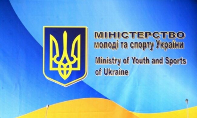 В Україні ліквідують Міністерство молоді та спорту