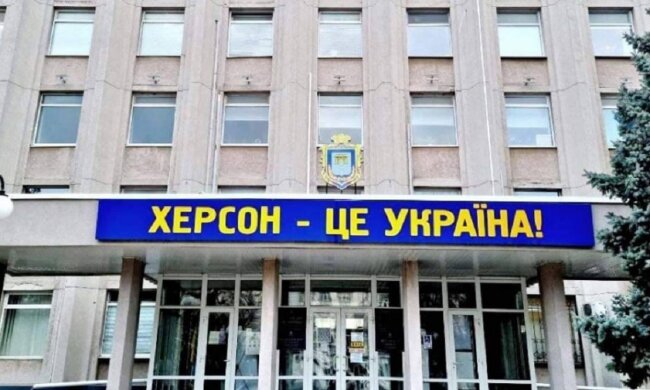 Адмінбудівля, Херсон. Фото: Telegram