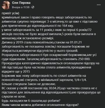 Публикация Ольги Петровой, скриншот: Facebook