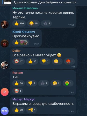 Скриншот комментариев, фото: Telegram