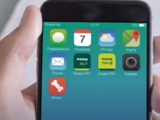 Мобільний Ощад, зображення з вільних джерел