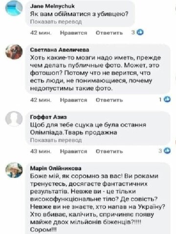 Комментарии пользователей сети, скриншот: Facebook