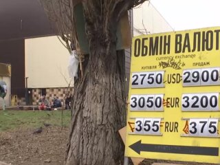 Обмін валют, скріншот з відео