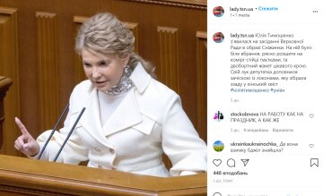 Юлия Тимошенко, instagram.com/lady.tsn.ua