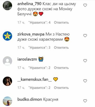 Комментарии к публикации, скриншот: Instagram