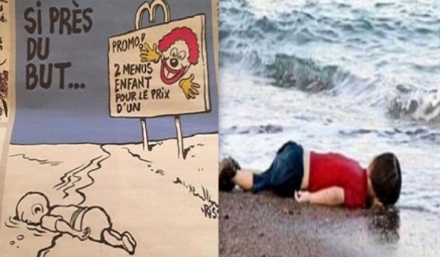 Charlie Hebdo сделал жестокие карикатуры на утонувшего мальчика-беженца (фото)