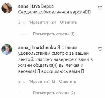 Коментарі до публікації, скріншот: Instagram