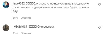 Коментарі на інтерв'ю Олі Полякової