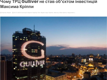 Скриншот статьи