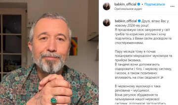 Публікація Сергія Бабкіна, скрін: Instagram