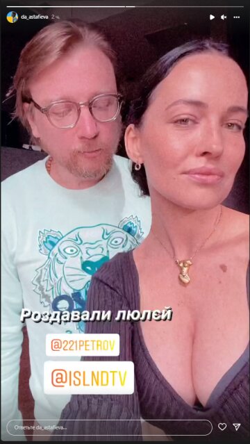 Даша Астаф'єва, скріншот: Instagram Stories
