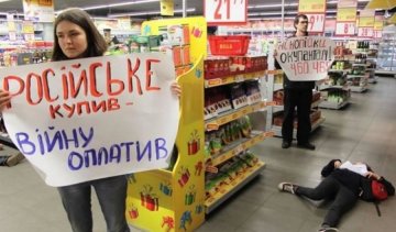 Які російські товари заховали під український штрих-код