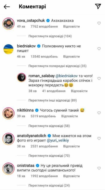 Скрін, Instagram Зеленський