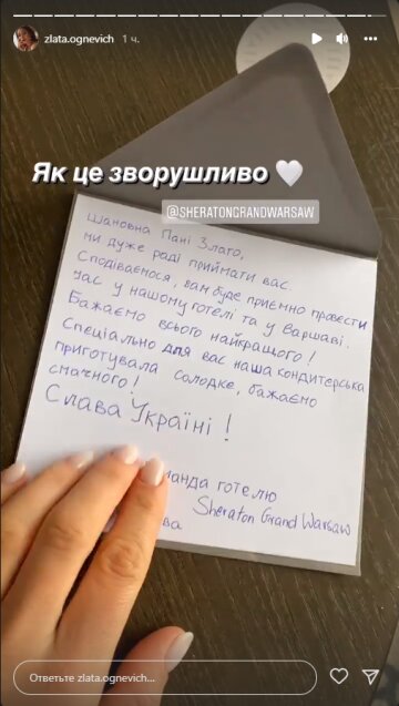 Злата Огневич, скриншот: Instagram Stories