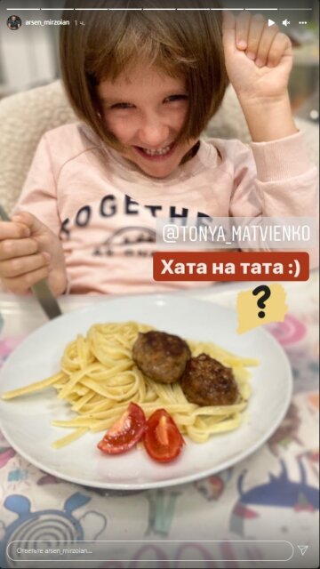 Арсен Мірзоян, скріншот: Instagram Stories