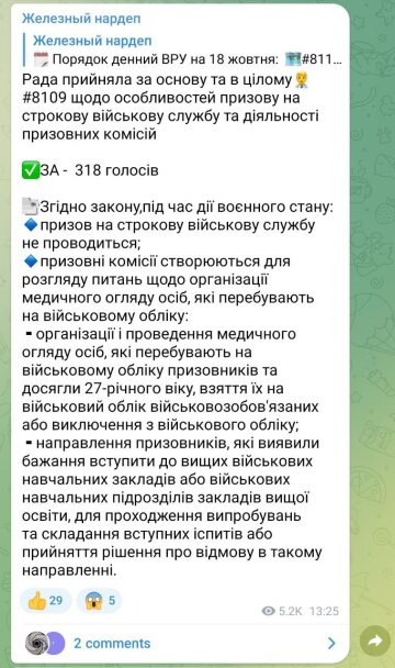 Скриншот сообщения
