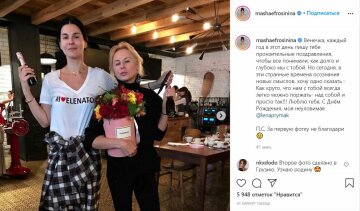 Публикация Маши Ефросининой, скриншот: Instagram