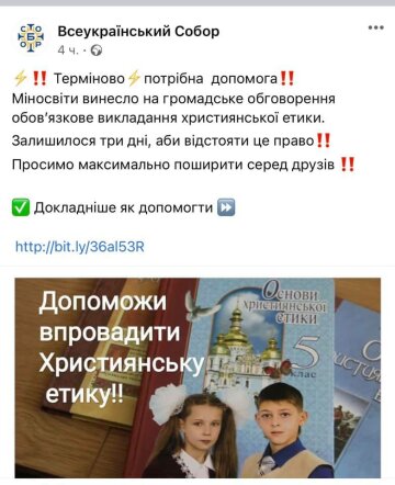 скриншот со страницы в Facebook