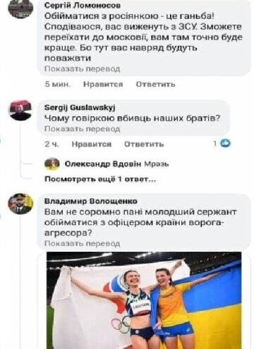 Комментарии пользователей сети, скриншот: Facebook