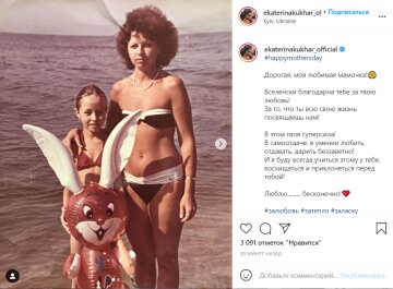 Пост Екатерины Кухар в Instagram / скриншот