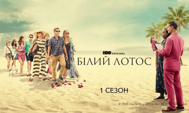 «Белый лотос»: достоинства и недостатки сериала от HBO