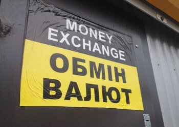 Обменник. Фото: скриншот с видео
