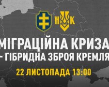 Конференція на тему міграційної кризи