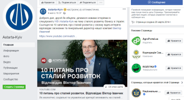 Валерий Коротков: биография и досье, компромат, скриншот Фейсбук