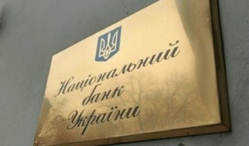 Нацбанк просить захистити кредиторів від позичальників 