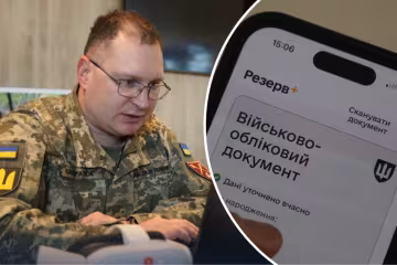 Резерв+ військовий облік ТЦК