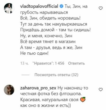 Комментарии к публикации, скриншот: Instagram