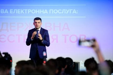 Владимир Гройсман