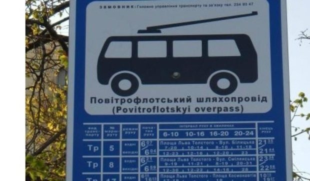 Проспект Победы лишится троллейбусных остановок