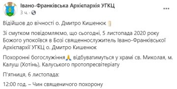 Публикация Ивано-Франковской Архиепархии УГКЦ: Facebook