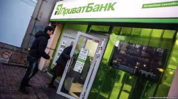 ПриватБанк